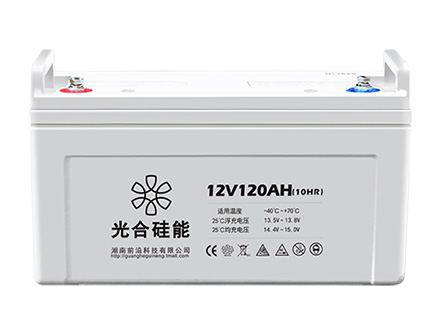 光合硅能12V120AH蓄电池