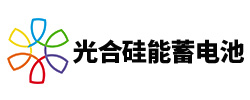 太阳能路灯锂电池的安装